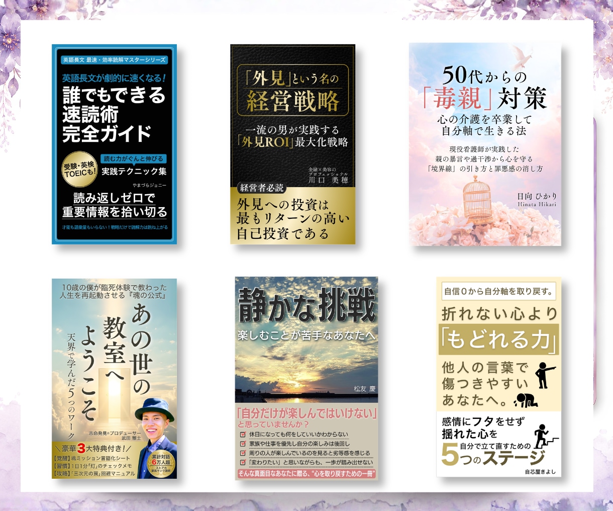 構成設計付き｜Kindle表紙デザイン制作します クリックから購入まで設計｜表紙とA+コンテンツのセット販売 イメージ6