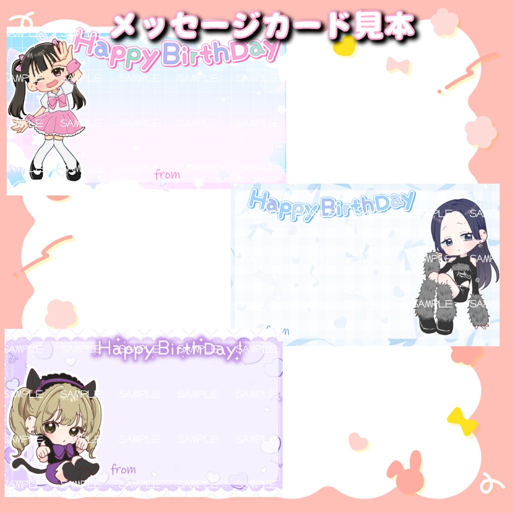 アイドル、推しのミニキャラ描きます グッズ、生誕メッセージカードも作成します！ イメージ5