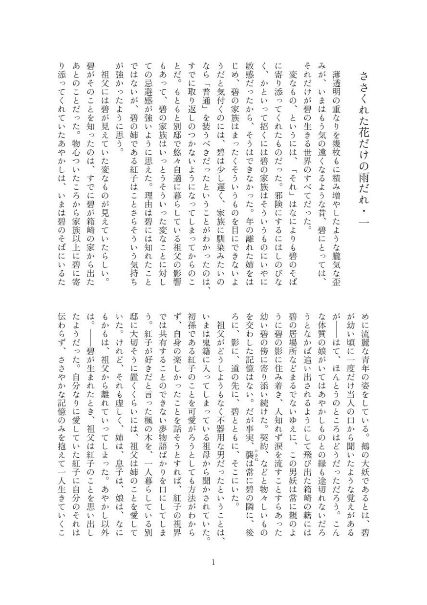 あなたの物語を執筆します お困りでしたら、お気軽にご相談ください。 イメージ6