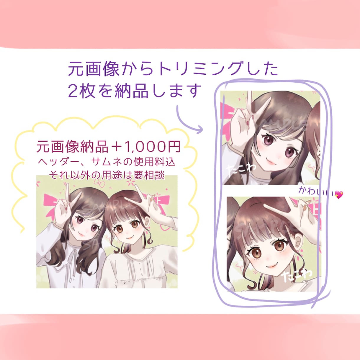 ペアアイコン作ります 人物アイコン2枚セットでのお値段です！お気軽にご相談ください イメージ3