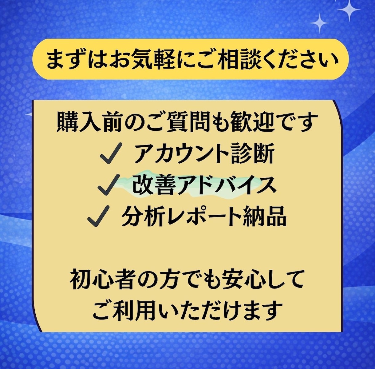 Instagramアカウント診断｜アドバイスします 投稿・プロフィール・ハッシュタグを分析し改善提案 イメージ10