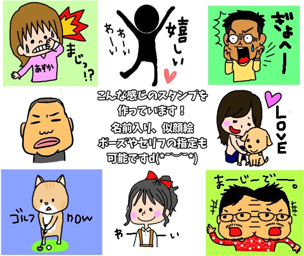 オリジナルのLINEスタンプ作ります オリジナルのスタンプを作成したいけど出来ない方 イメージ2