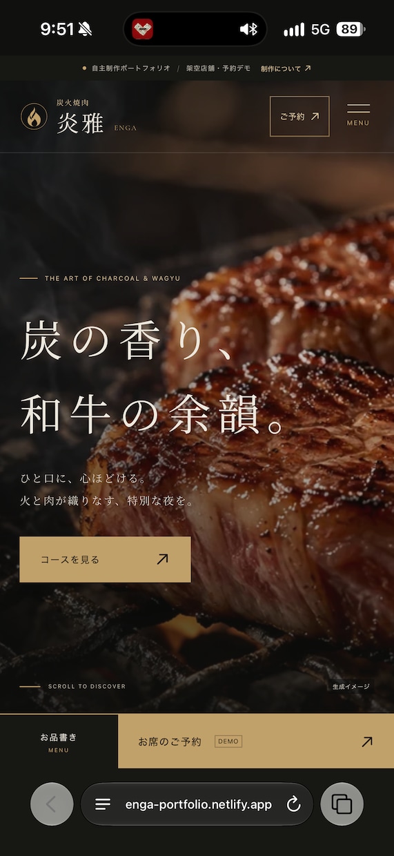 店舗向けホームページを制作します 高級感のあるデザインとスマホ対応でお店の魅力を伝えます イメージ3