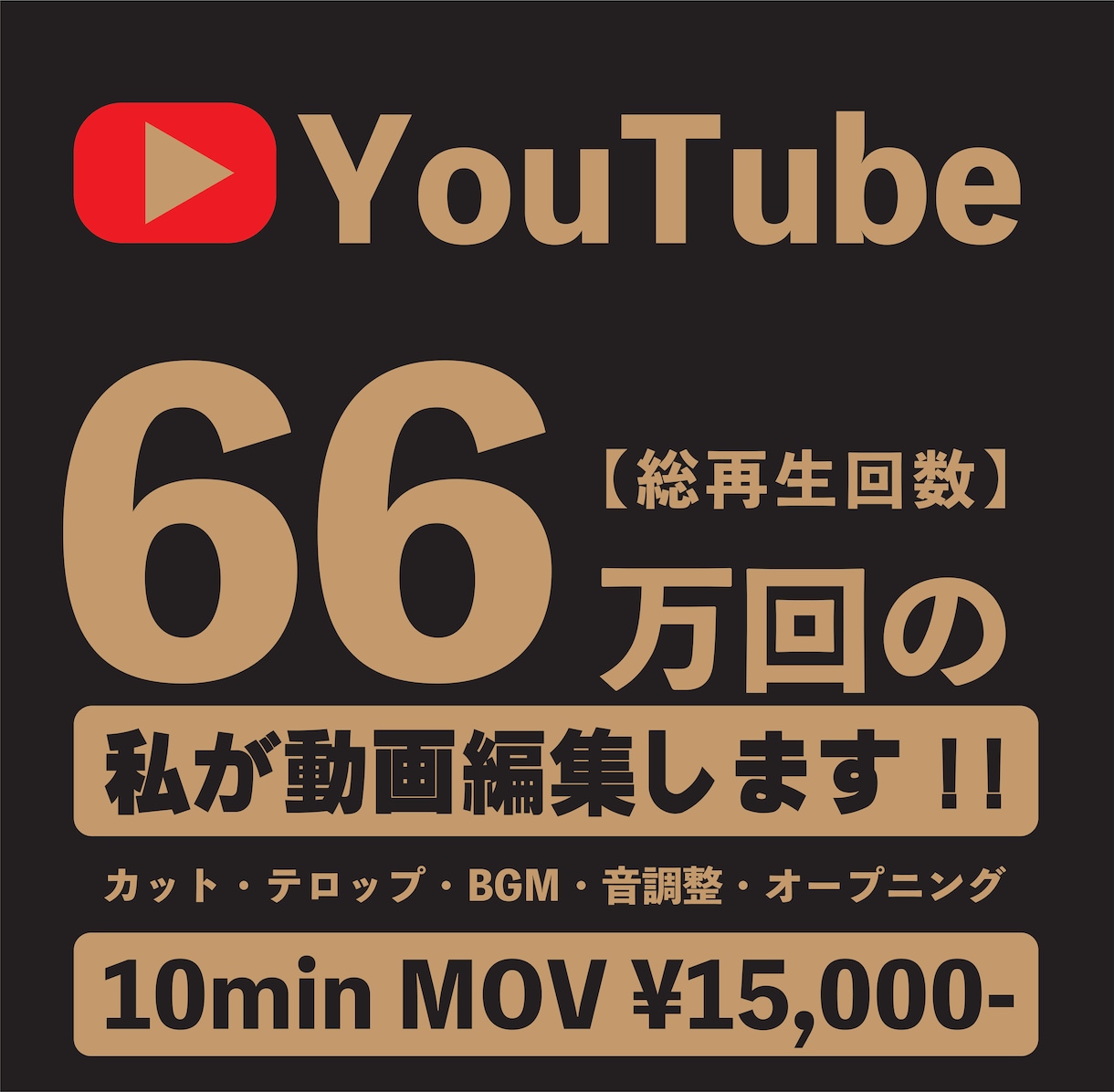 色んなジャンルの動画を編集します ポップな感じ、ロックな感じなど注文受け付けます！ イメージ1