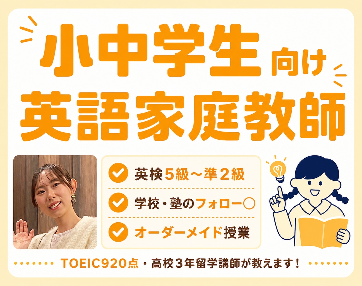 わかった！が積み重なる英語指導を行います 留学3年×TOEIC920点講師が一人でも解ける力を育てます イメージ1