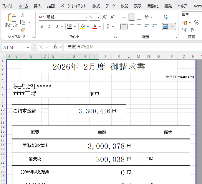 エクセル作業代行、データ集計、EXCEL加工します 説明できなくてOK。丸投げで、今夜中に仕上げます イメージ10