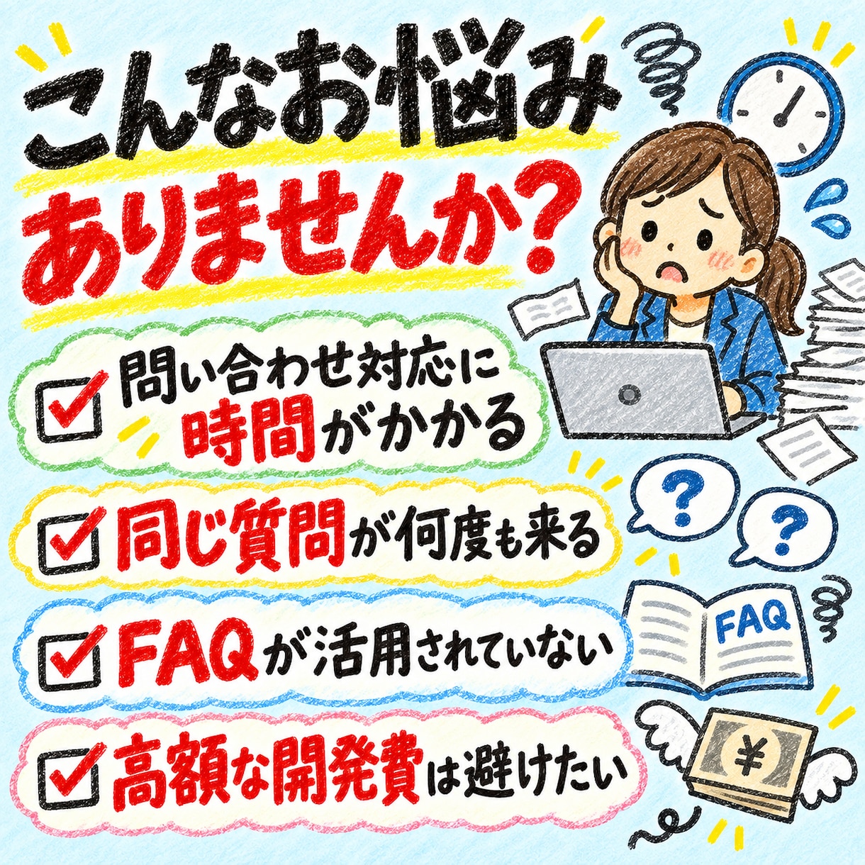 公式LINEに、「AIアシスタント」を構築します よくある質問はAIへ。人はもっと大事な仕事へ。 イメージ3