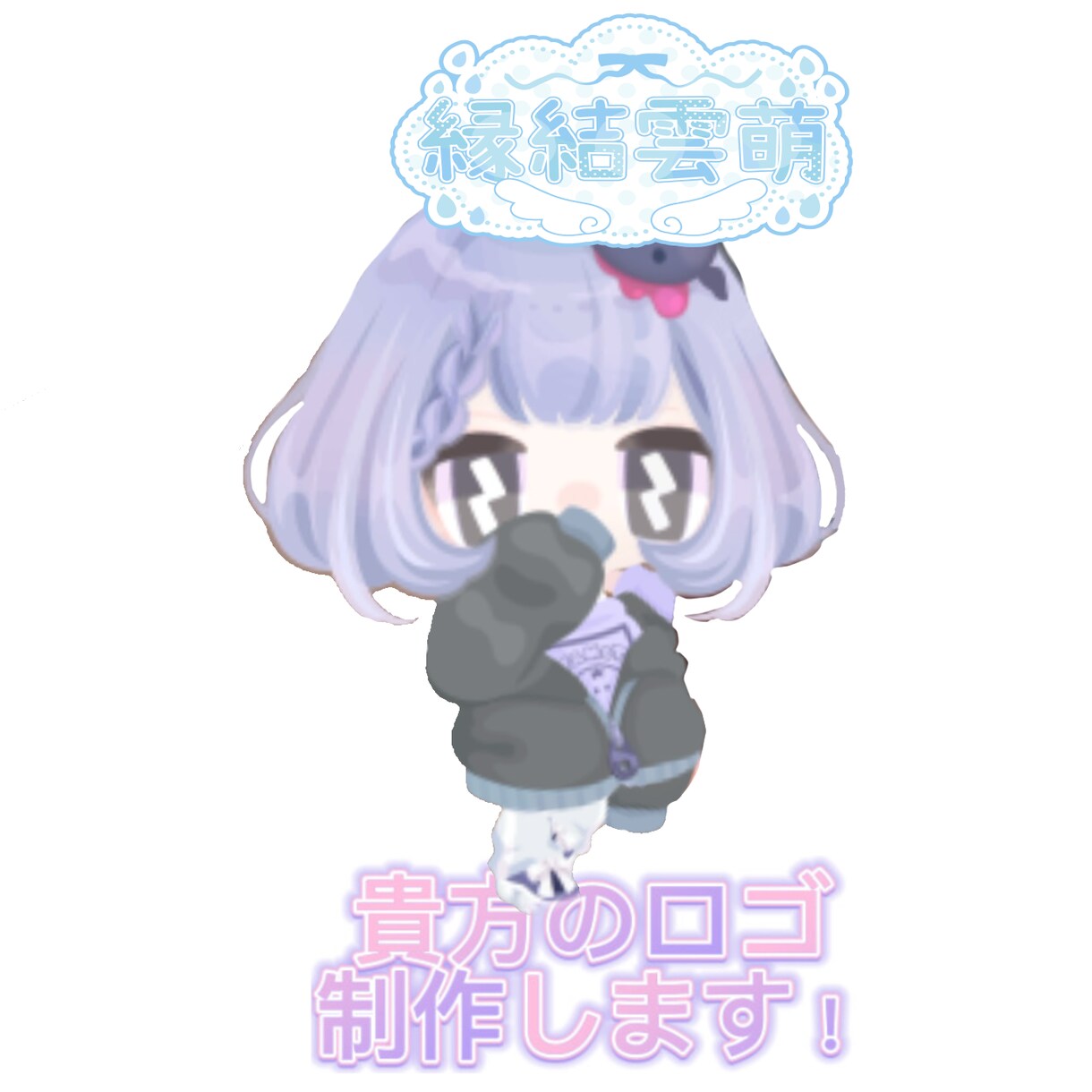 可愛い・かっこいいロゴ制作します 絵文字付きで可愛いロゴを作ろう！ イメージ1