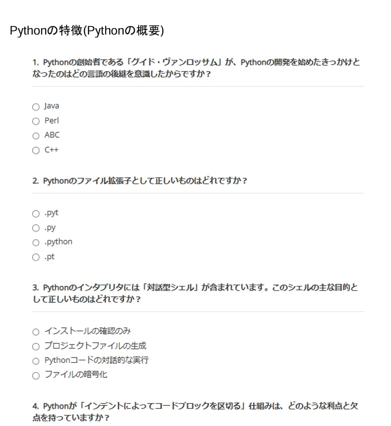Python基礎試験の問題集を販売してます Python基礎試験の試験対策大詰めにおすすめ！ イメージ2