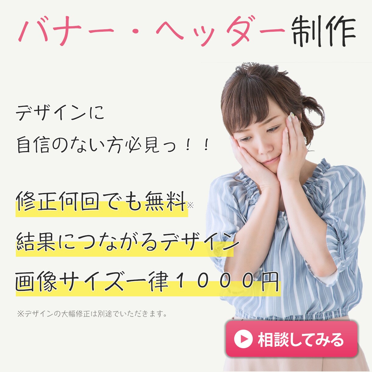 バナー・ヘッダー制作致します サイズ問わず１，０００円！　修正何回でも無料！ イメージ2