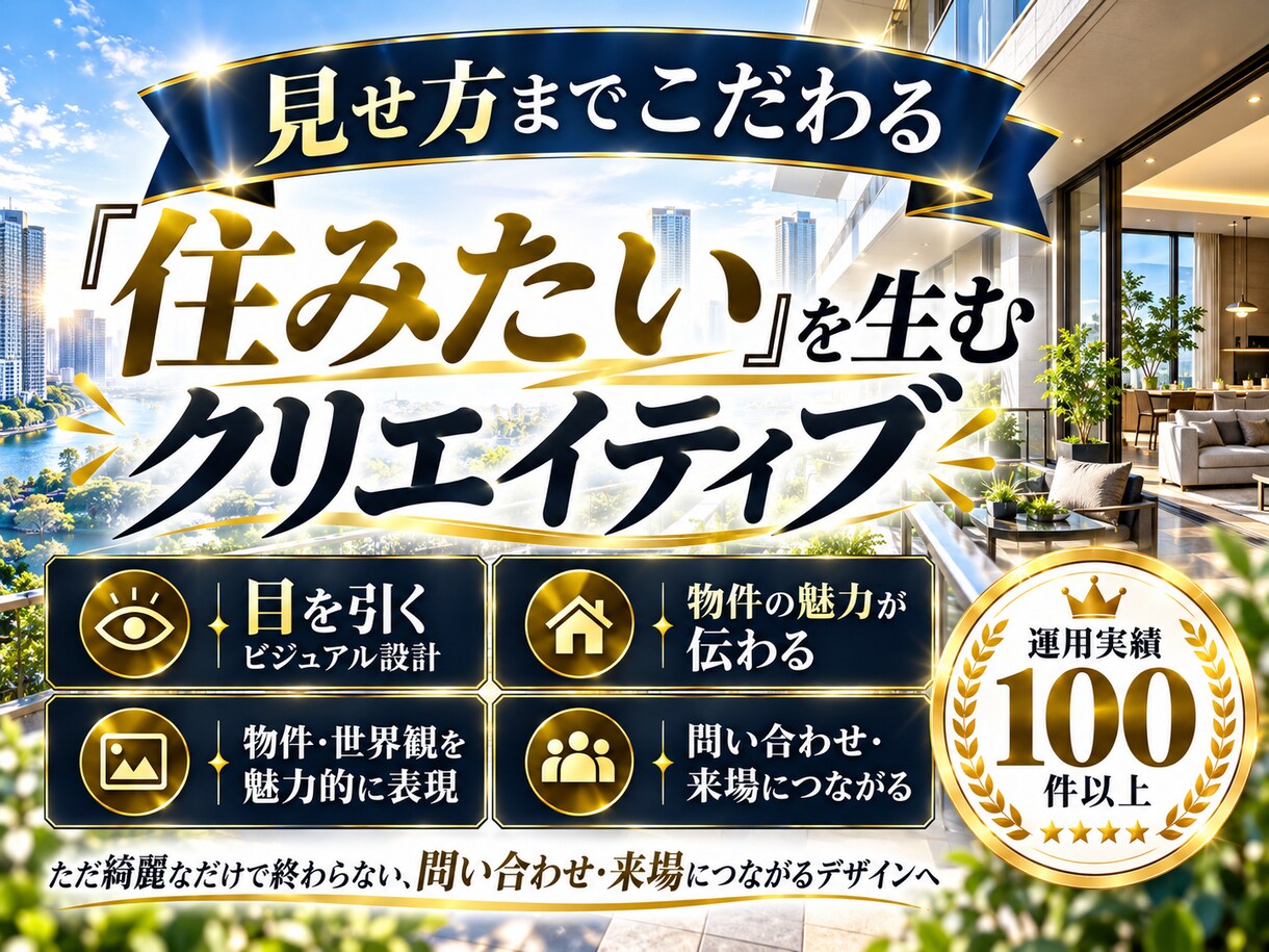不動産業に特化！Instagram運用をいたします 不動産業界の「集客・問い合わせ」に強いInstagram運用 イメージ12