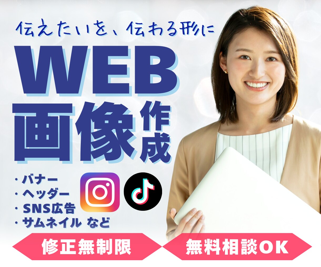 集客につながるバナー作ります バナー、ヘッダー、Webに関わるデザイン作成します イメージ1