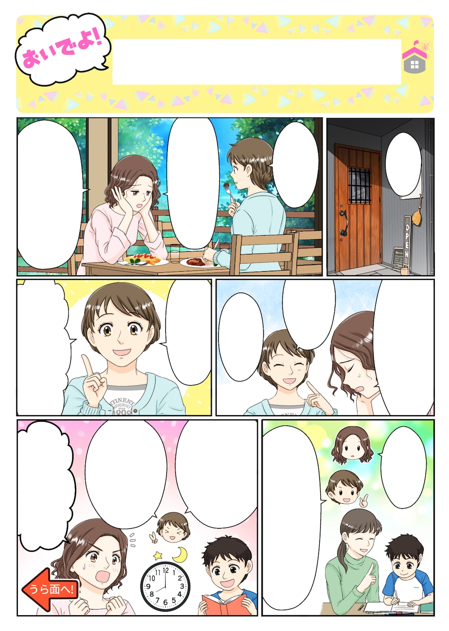 広告漫画描きます 企業様に好評のハッキリくっきり分かりやすい絵です イメージ6