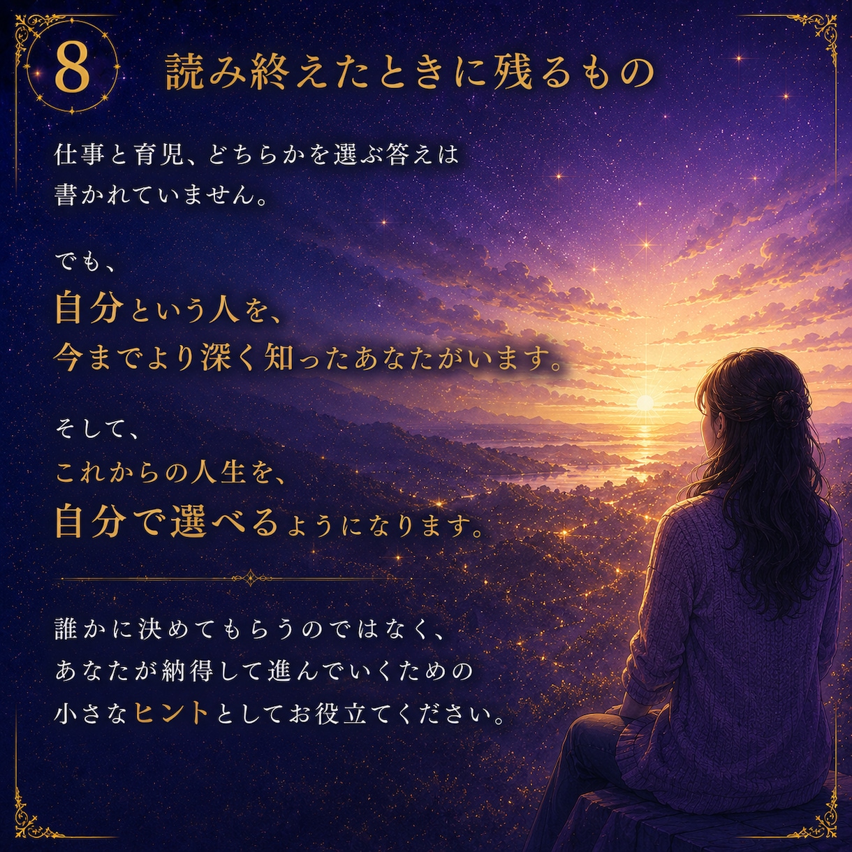 あなたがあなたに帰るための取扱説明書をお届けします 九星気学とホロスコープを融合させたオーダーメイドPDF鑑定書 イメージ8