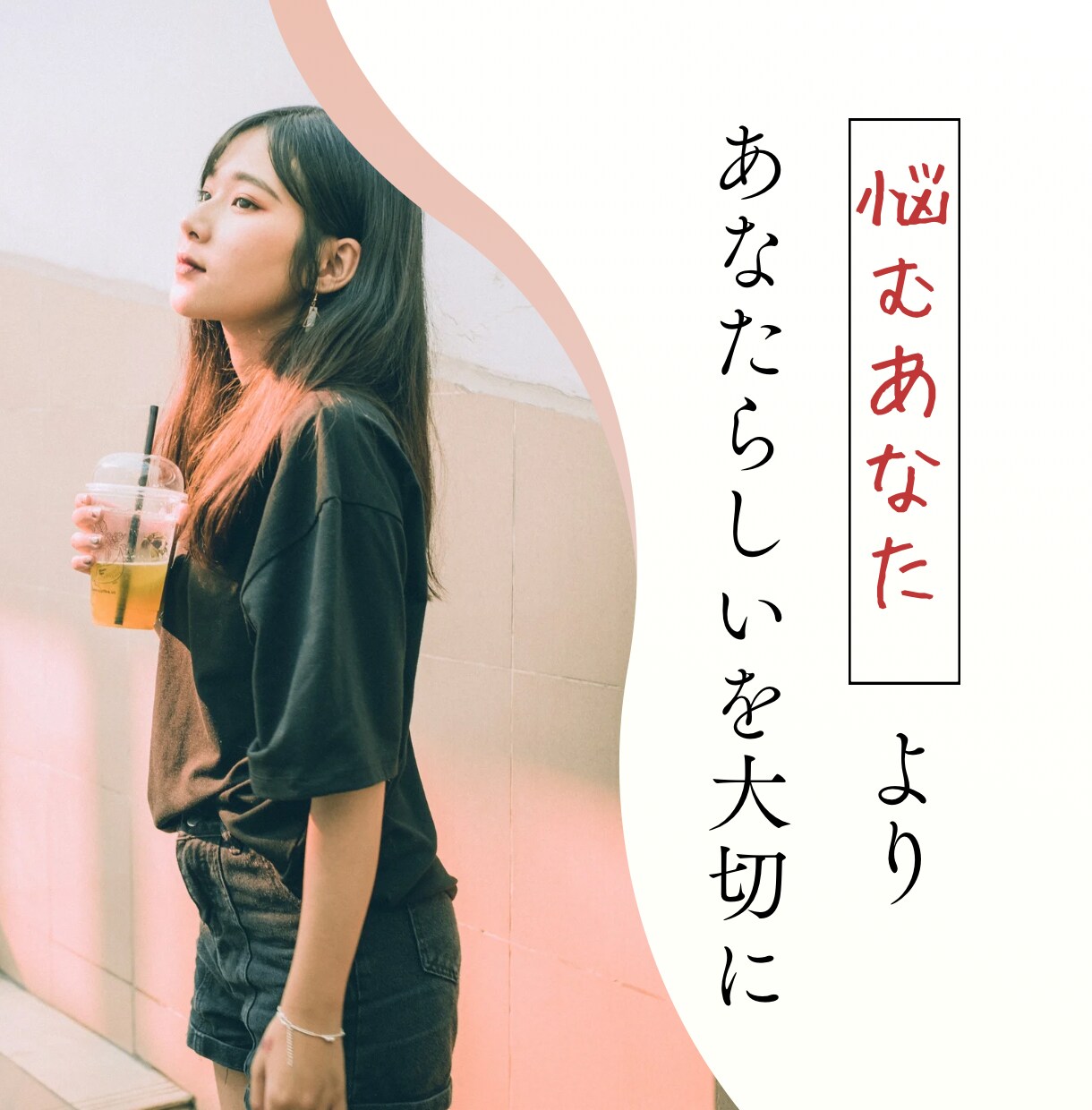 女性限定♀恋愛の悩み克服させます 心理カウンセラーがカウンセリングとタロットカードで解決します イメージ1