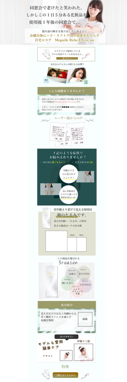9万円で圧倒的デザインのlpをwpにて作成します 目を引くデザインだけどターゲットは外さないウェブデザイナー イメージ1