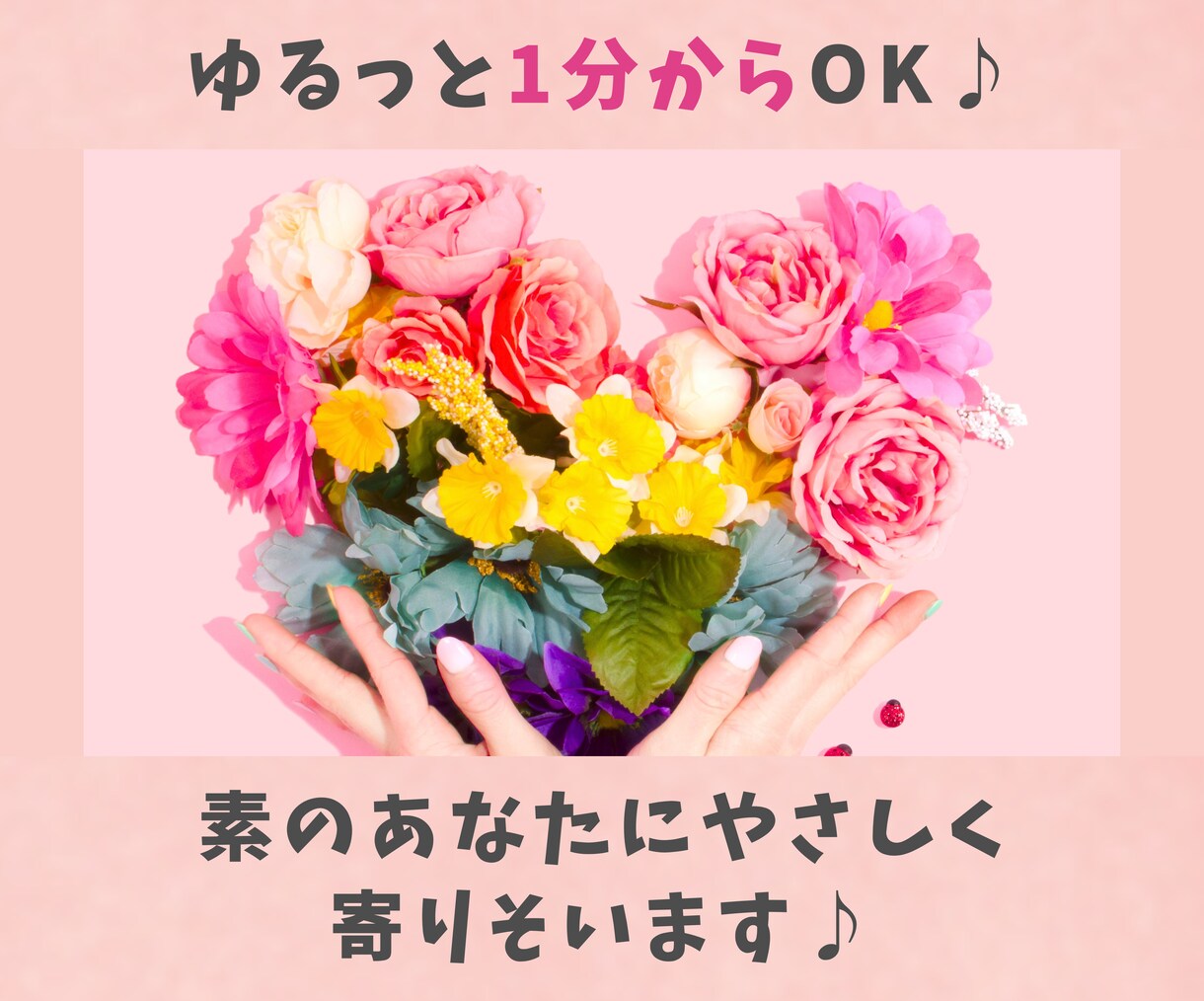 誰かに話したい！ 50代の私がやさしくお聞きします 女性専用♪ 雑談✧悩み✧愚痴✧仕事 ちょっと話してスッキリ♪ イメージ7