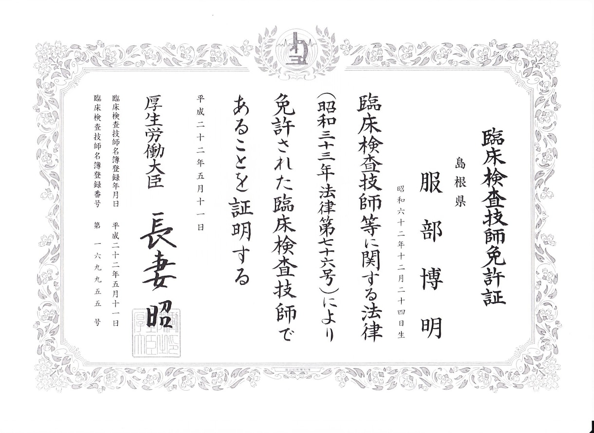 病院の検査についての疑問お伺いします 検査のプロ、臨床検査技師に聴いてみませんか？ イメージ2