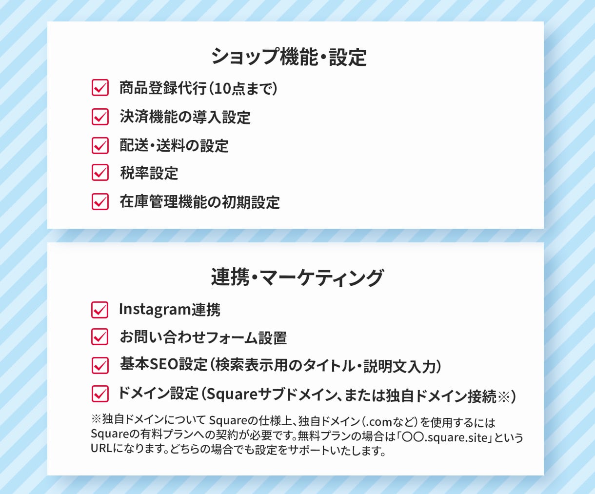 安心・丁寧　SquareでECサイト作成します 初めてのネット商品販売・低予算でスタート可能です イメージ6