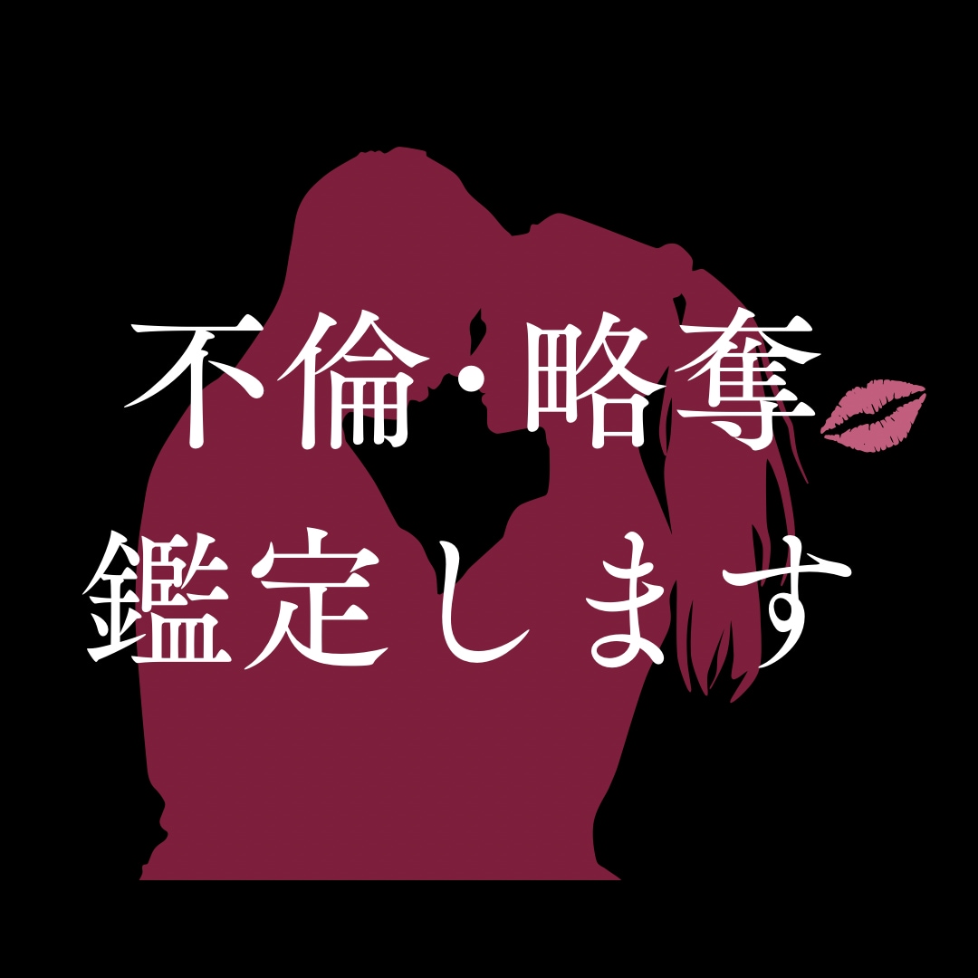 略奪できる可能性を占います 選ばれるのは私？恋の行方を占います。 イメージ1