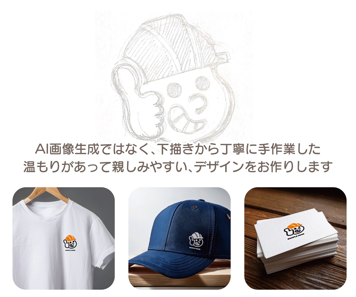 先着10名半額3案提案修正回数無制限ロゴ作成します 下描きから丁寧に作成。商用可・著作権譲渡で使いやすい。 イメージ2