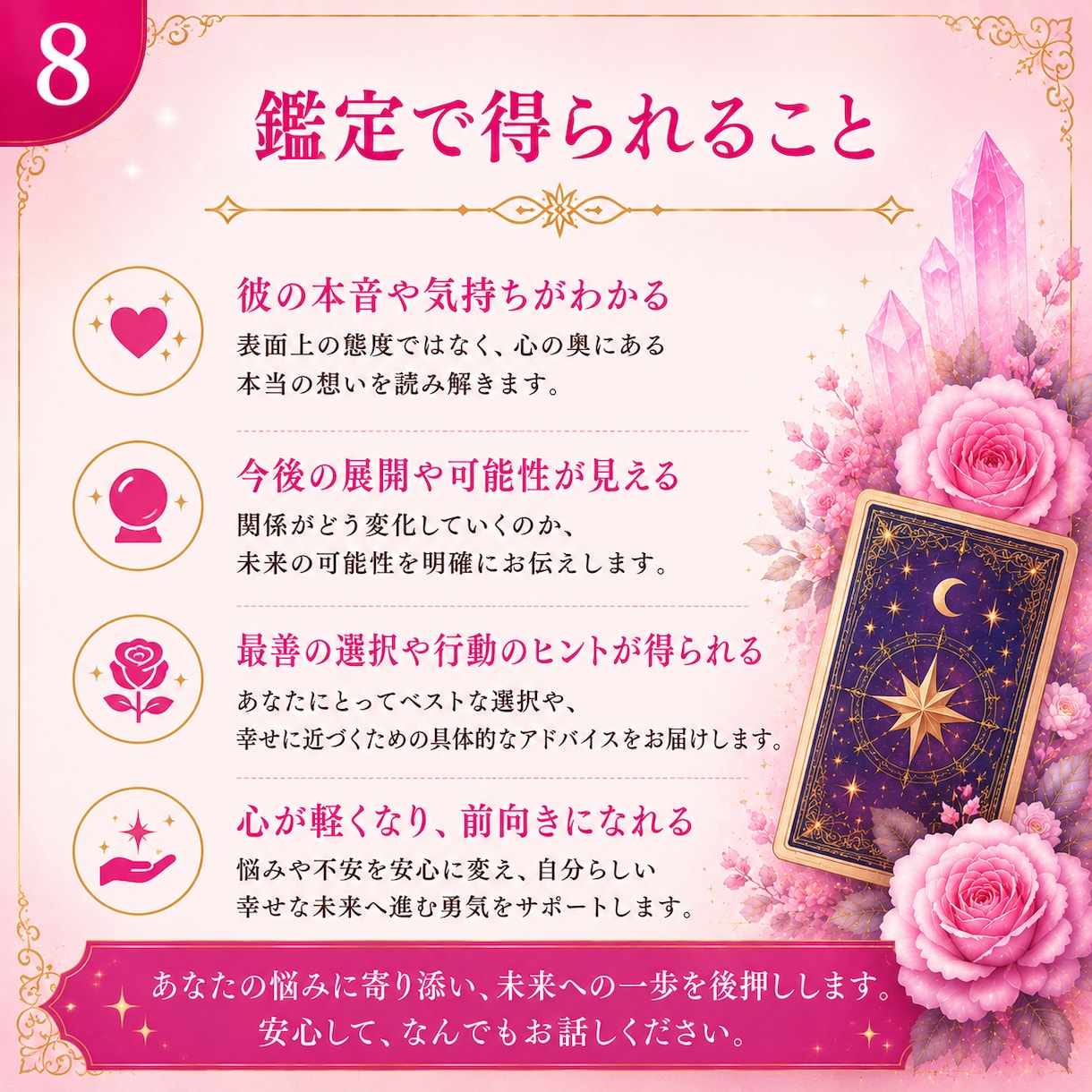 復縁できる可能性と相手の気持ちを丁寧に占います 連絡が来ない理由や復縁の可能性を丁寧に読み解きます イメージ8