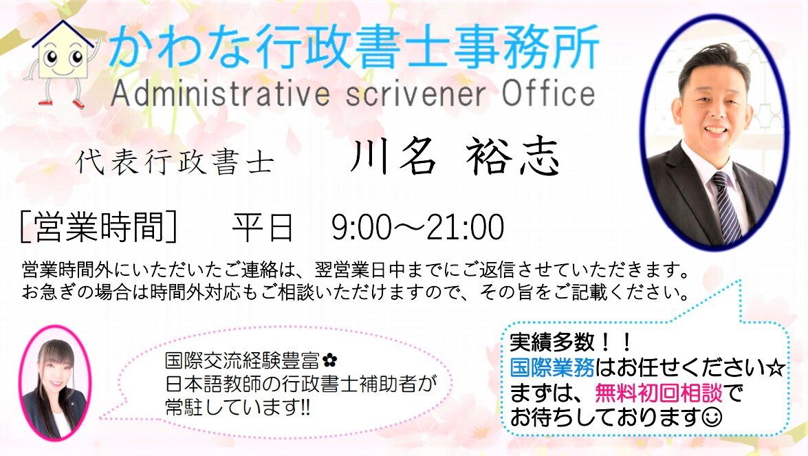 日本語と中国語の懸け橋になります 行政書士の経験を活かす信頼の翻訳 イメージ1