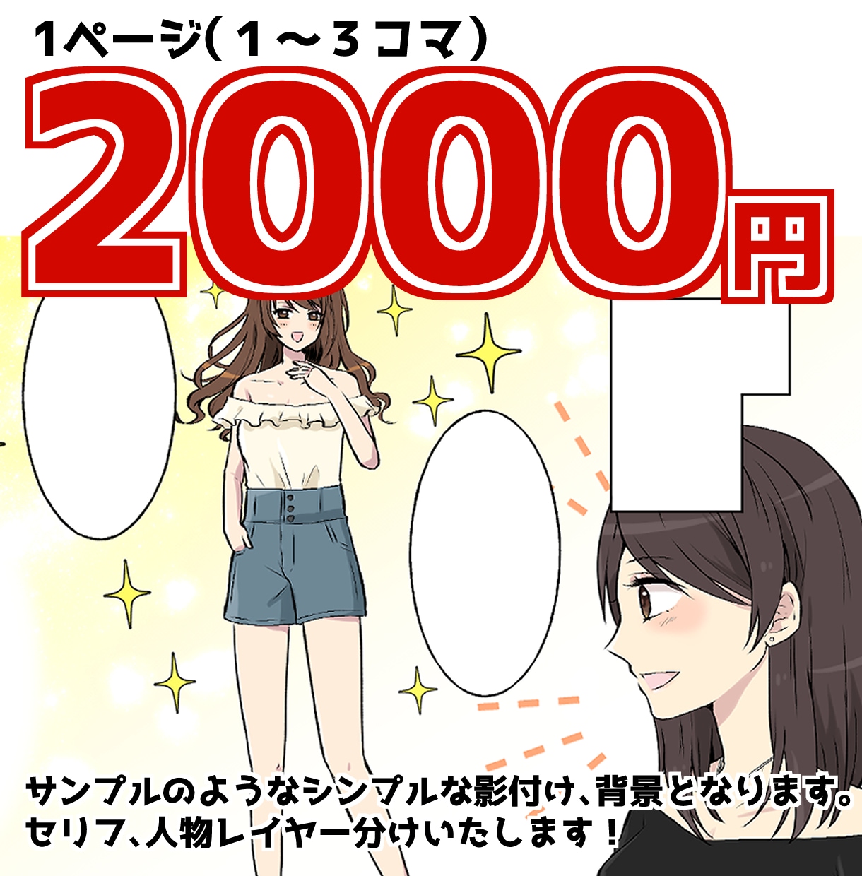 YouTube広告などの漫画描きます ビジネスでの宣伝広告に！モノクロ漫画もOK！ イメージ3