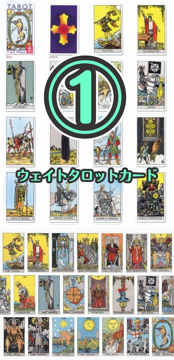 複数カード選べます(*^^*)恋愛全般鑑定します タロット・オラクル・ルノルマンカードから読み取ります。 イメージ1