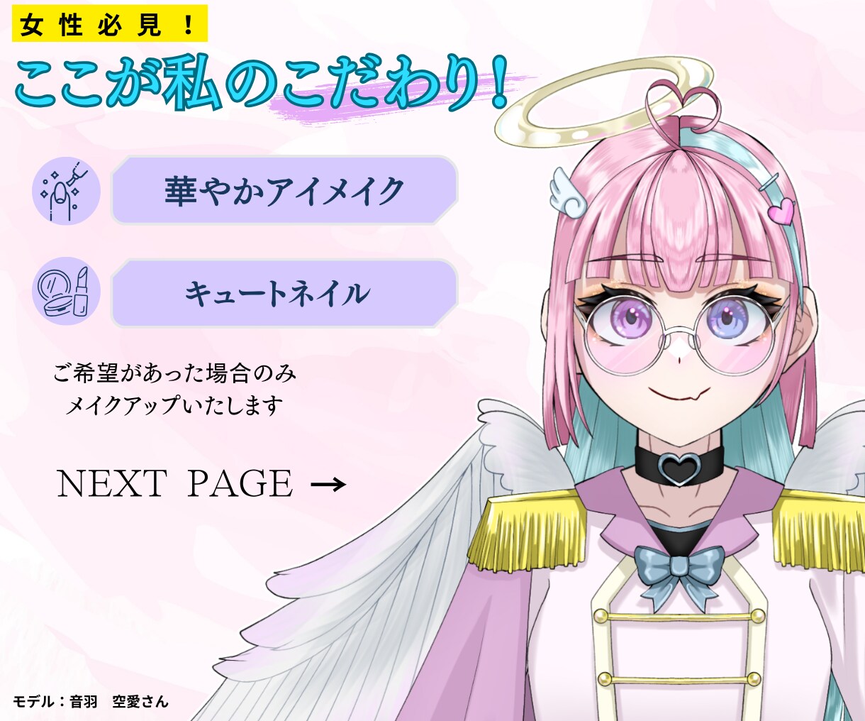 立ち絵を制作します Vtuberや歌い手など幅広く使える立ち絵を制作いたします! イメージ6