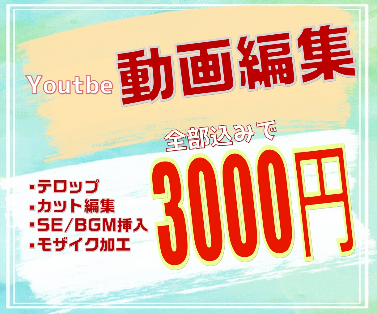 Youtubeの魅力的な動画をお届けします 編集の手間を省いて、魅力的な動画を作成しましょう。 イメージ1