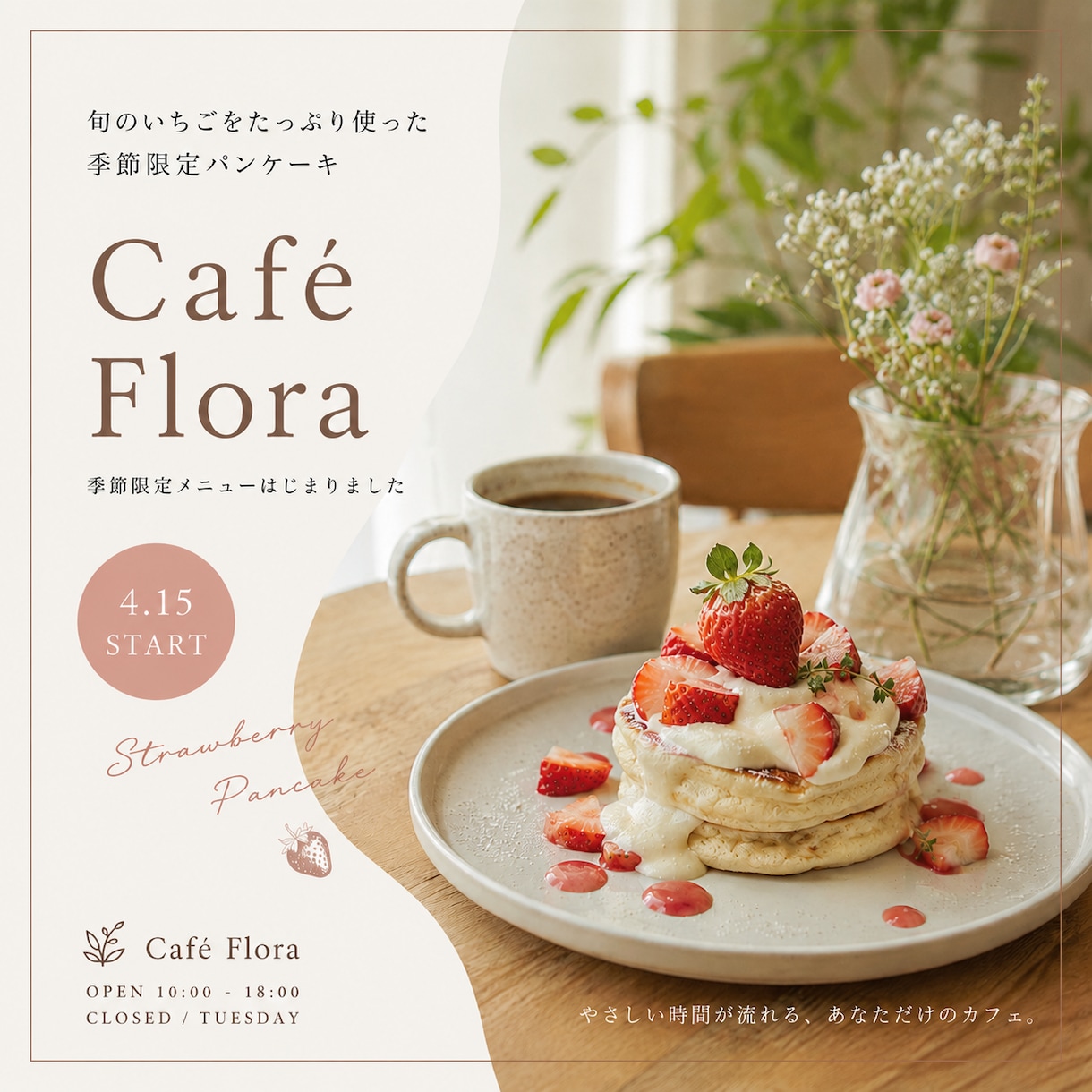 チラシ、フライヤ、飲食業、美容関係デザイン賜ります 想いが伝わるデザインを丁寧に制作します イメージ2