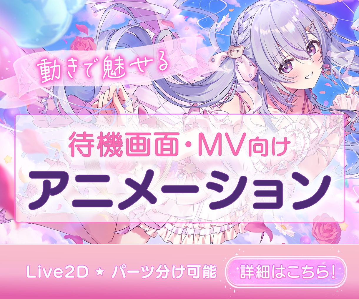 MV.待機画面で使えるアニメーション作ります MVや配信の待機画面を魅力的にしてみませんか？ イメージ1