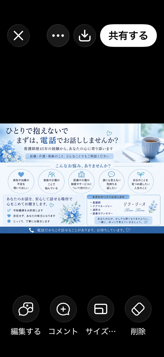 頑張る貴方へ。看護と闘病経験のある私が受け止めます 絡まった心の糸を解きませんか。心に寄り添います。 イメージ2