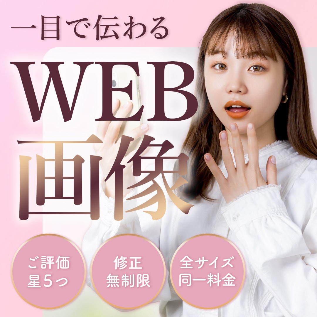 バナー広告・SNS各種・商品画像制作いたします 伝わるデザイン画像を必要とされている方 イメージ1