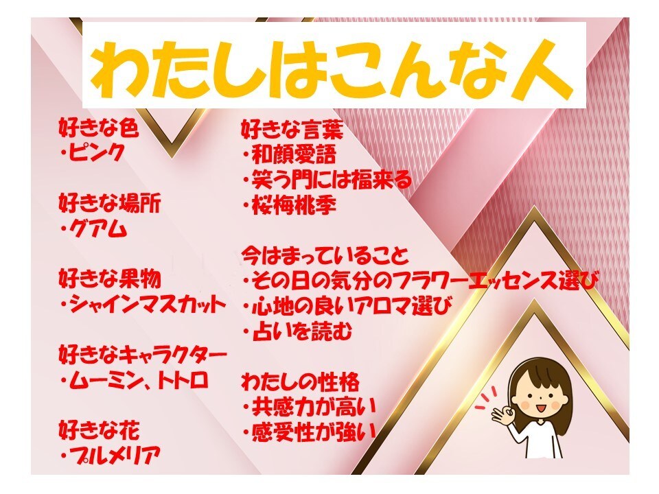 あなたの悩み・不安の話しを聞きます ☆本当の自分と向き合い、自分らしく生きたい方へ☆ イメージ4