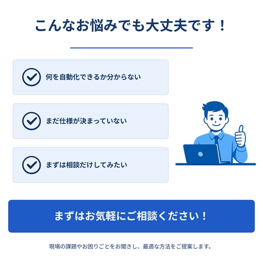 打ち合わせ用Excel相談受け付けます Excelツール開発オンライン打合せ用 イメージ4
