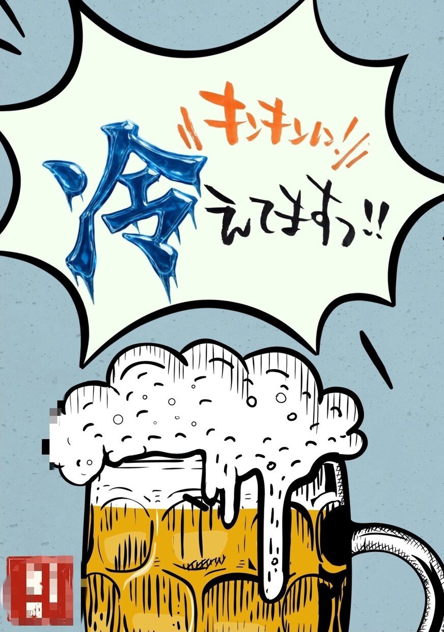 手書き筆文字とCanvaで居酒屋POP書きます 手書きの筆文字とデジタル組み合わせで目立つPOPを！ イメージ1