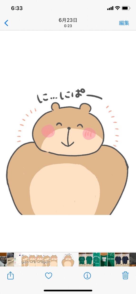 オリジナルのアイコンやイラストを使用できます ゆるくてかわいい癒し系イラスト イメージ2