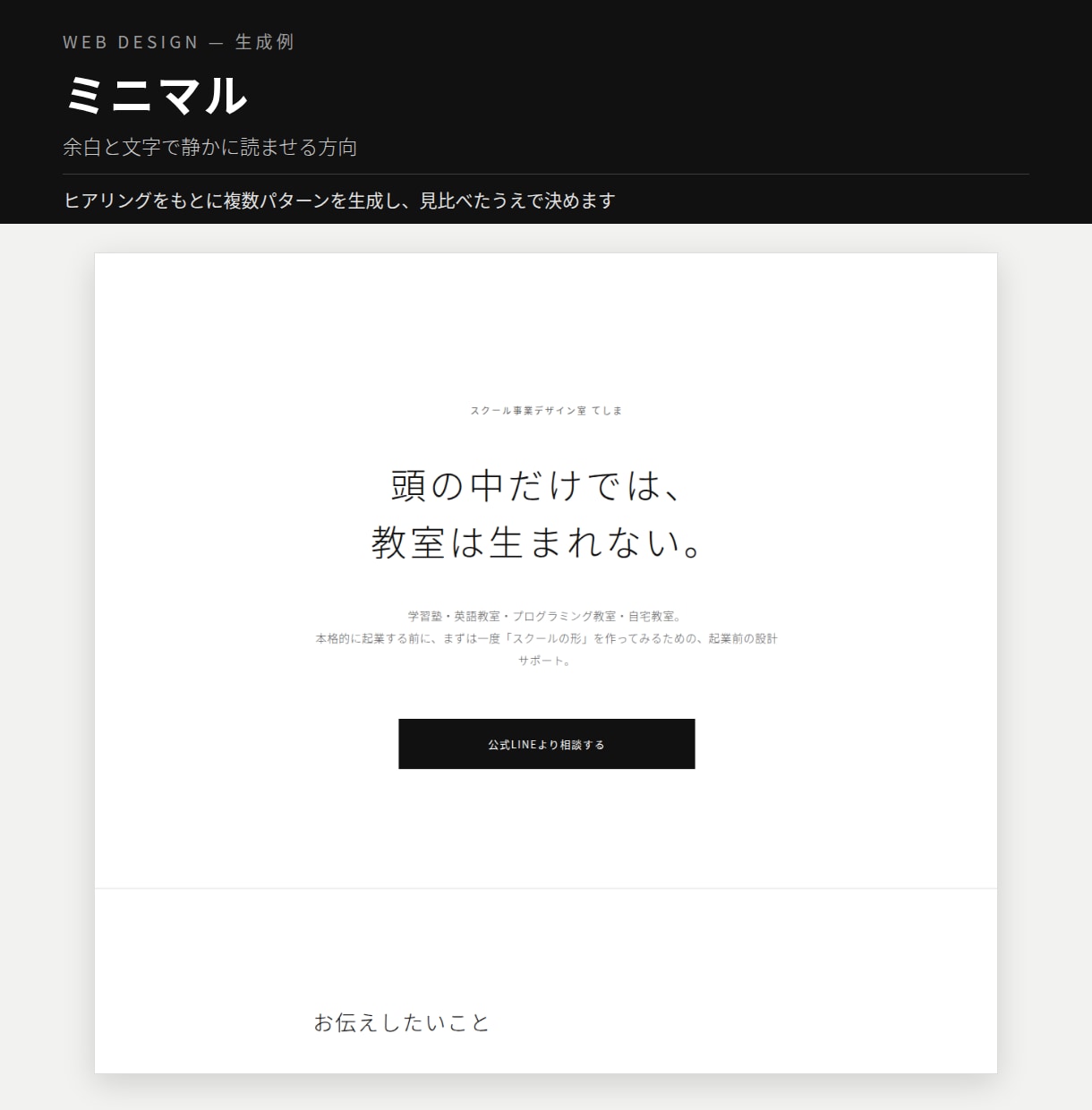 個人塾・教室の開業準備を一式ととのえます 開業相談15件。ひとりで考えるより，早く正確に整います イメージ8