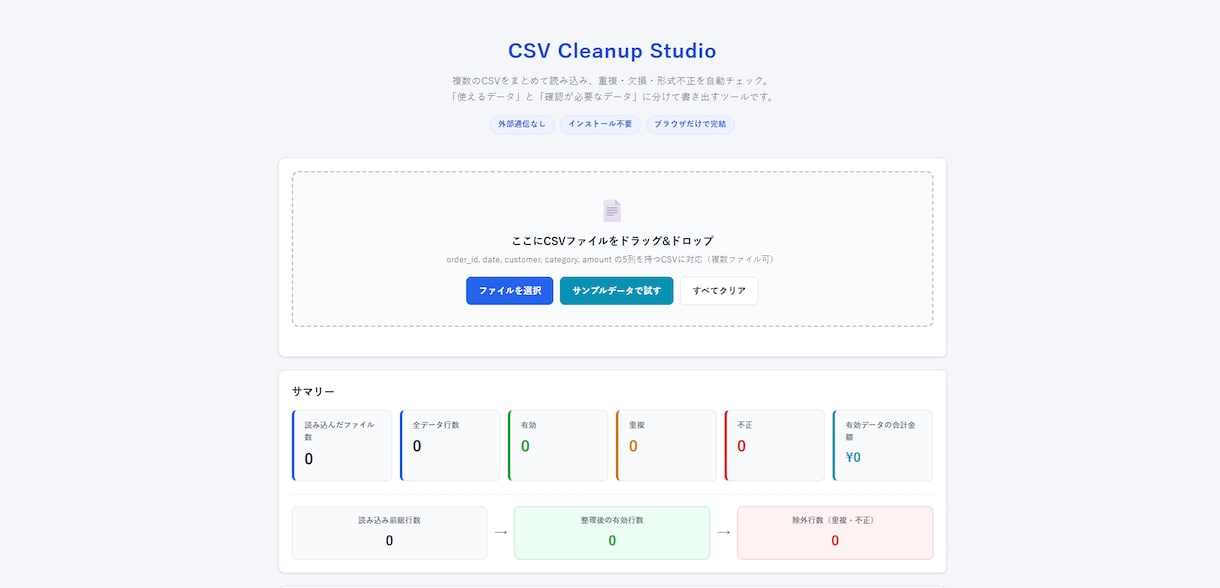 あなた専用の小さなWebツールを作ります 作りたい内容を伝えるだけ。完成品＋調整1回 イメージ1