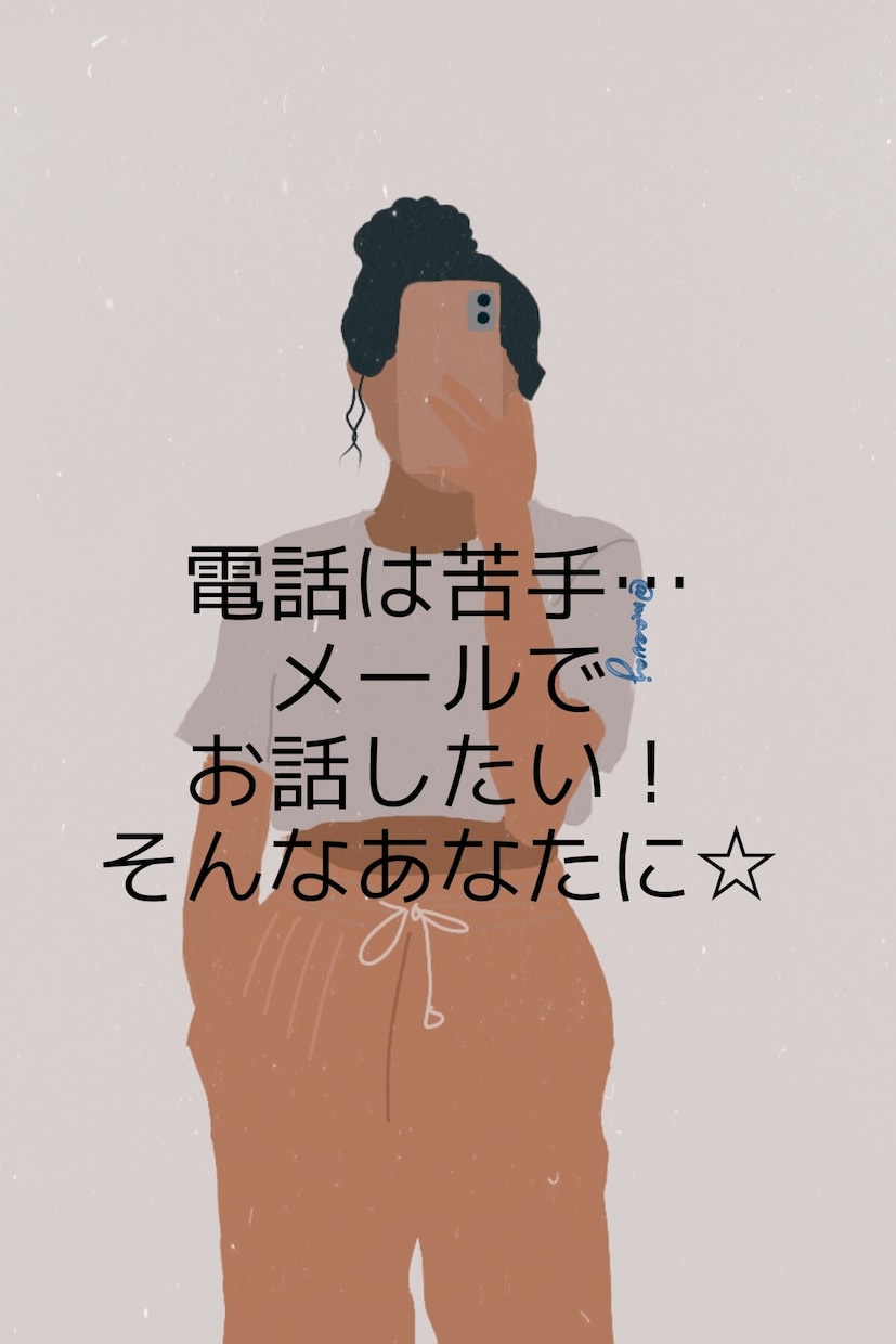 初回限定版⭐寄り添うお悩み相談でモヤモヤ解消します 2日間⭐悩み、愚痴、話し相手、クーポン消費何でもOK⭐ イメージ2