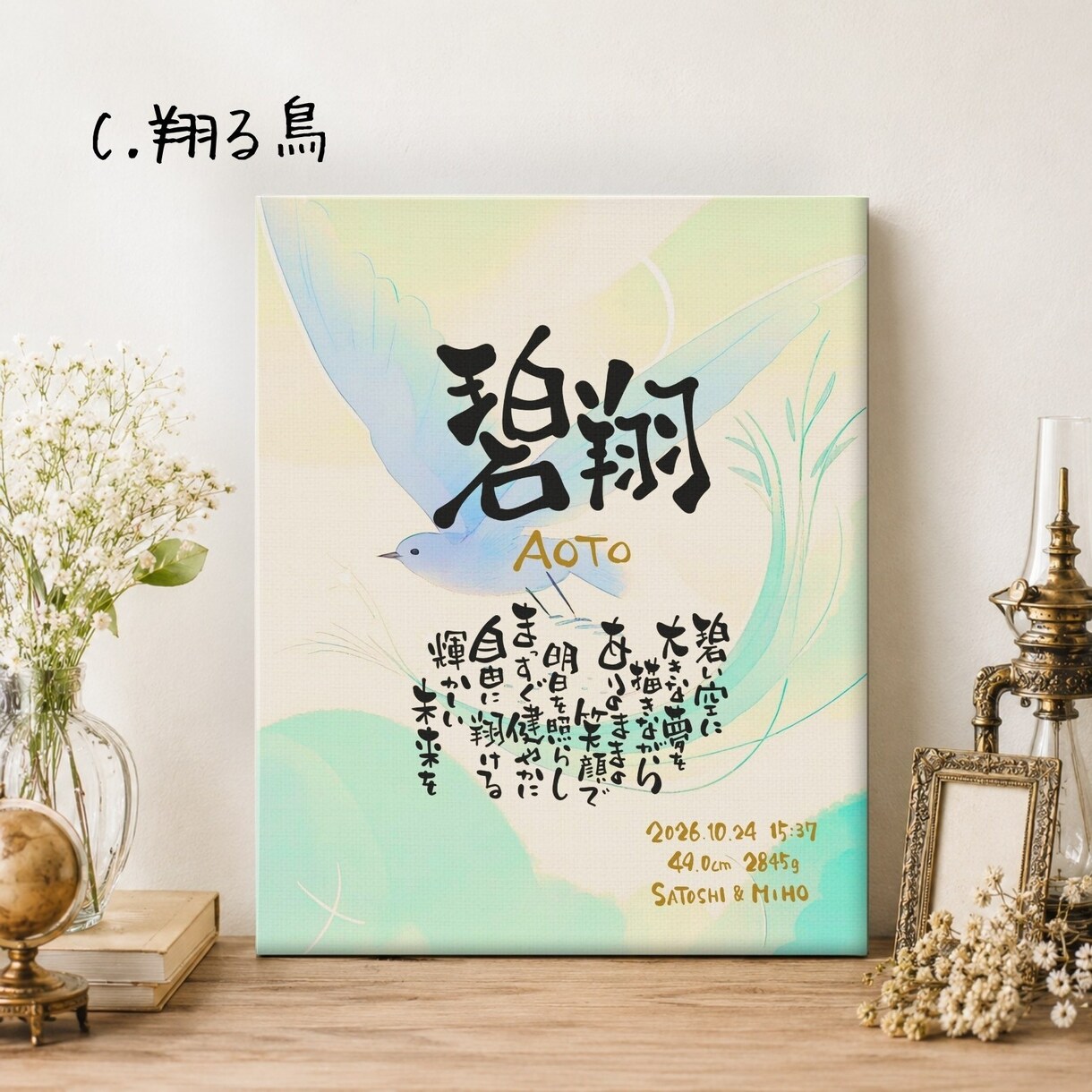 お名前に込めた想いを大事にした命名書をお作りします デザイン8種/キャンバスボード仕立て！ニューボーンフォトに イメージ4