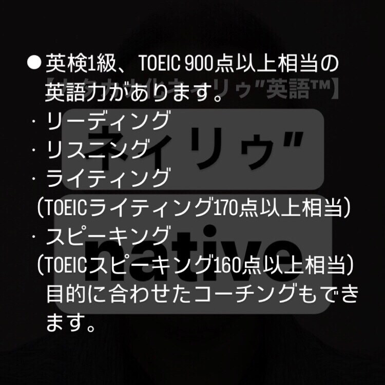 日本人に最適【カタカナ化ネイリヴ英語】ペラレます ★ネイティブ発音を【カタカナ化で再現】社会人向け【接客英語】 イメージ6