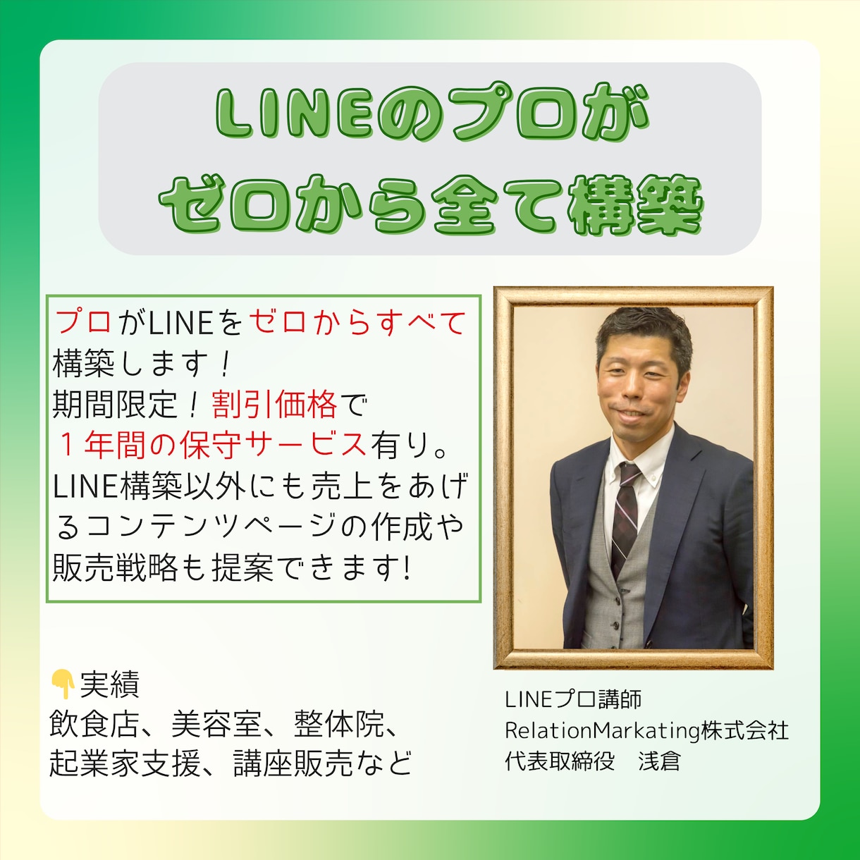 プロラインでLINE公式アカウントを自動化します 現役のプロライン認定講師が集客・販売自動化の仕組みを作ります イメージ2