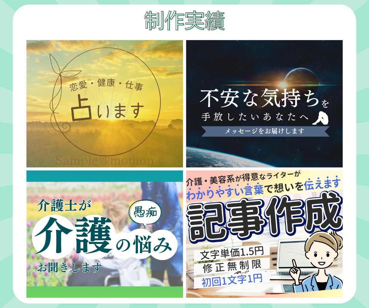 ２枚│ココナラ商品画像＋１枚画像作ります オリジナルのサムネイルでライバルと差別化！ イメージ8