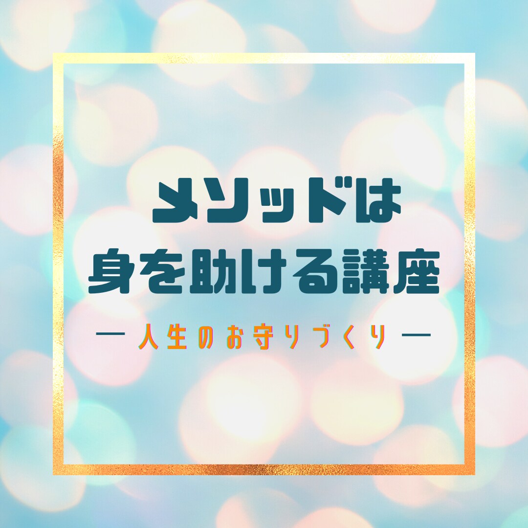 セルフイメージ確立＋あなたのメソッドの種発見します 事前クエスト付き60分セッション☆あなたの軌跡が誰かの力に！ イメージ1