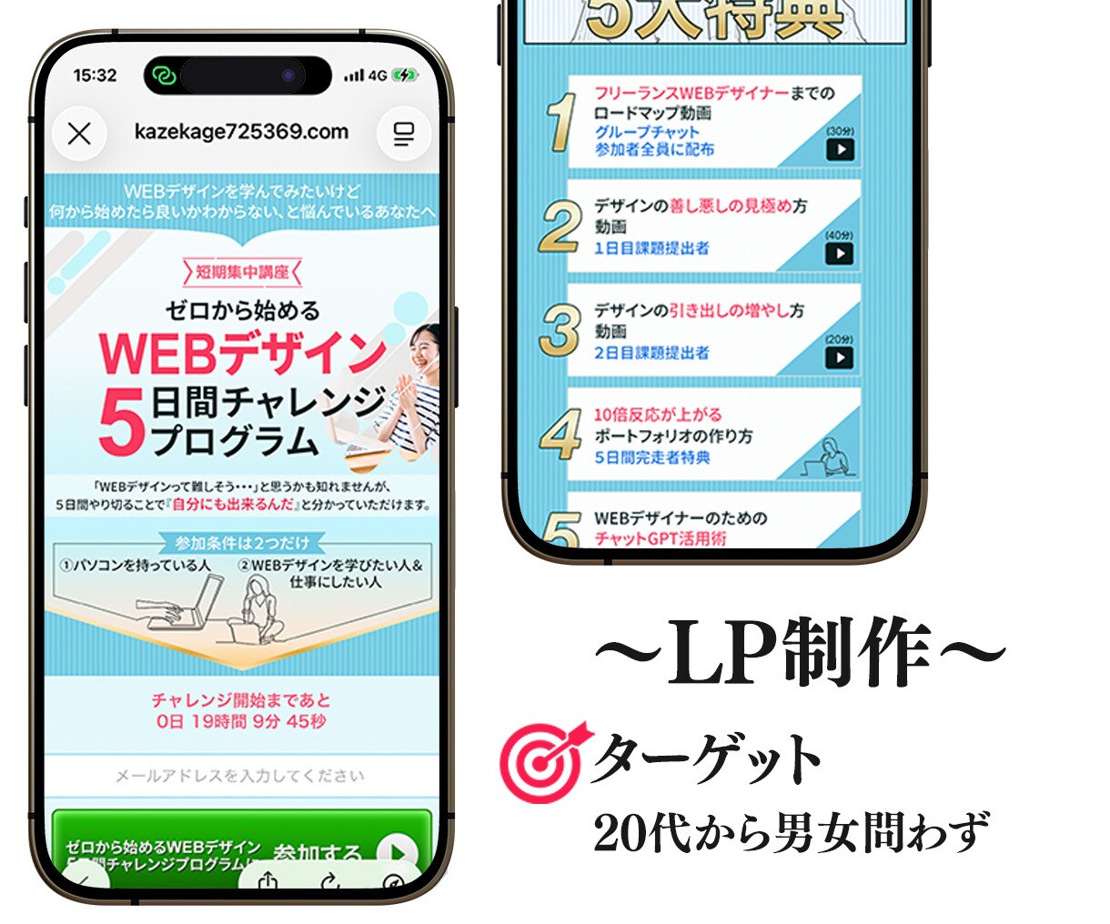 安売りせず、価値で選ばれるLP制作します 商品の魅力と背景を整理し、申込みにつながるLPへ イメージ6