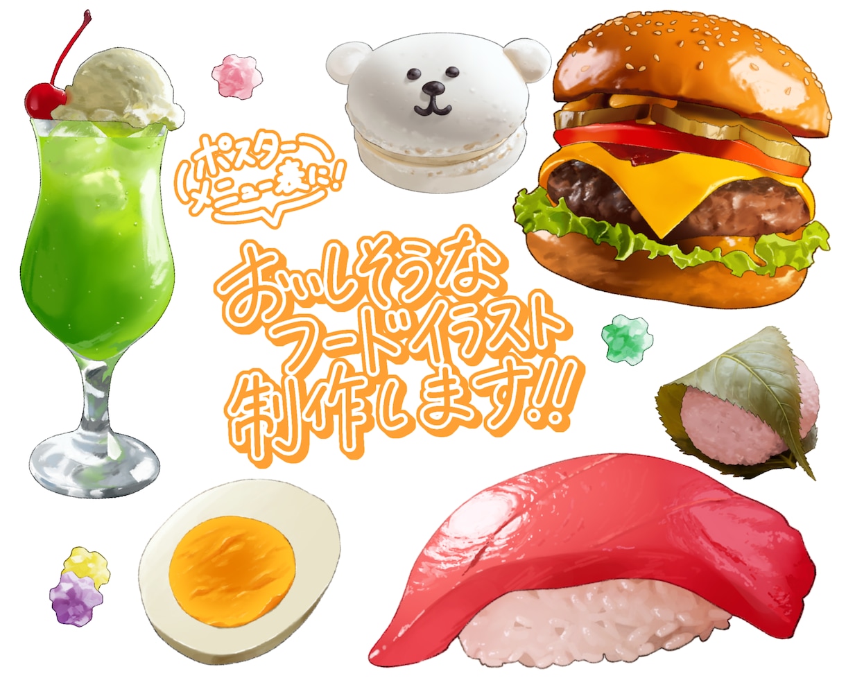 食欲をそそる美味しそうなフードイラストお描きします 料理の魅力を最大限に引き出すフードイラストを提供します。 イメージ1