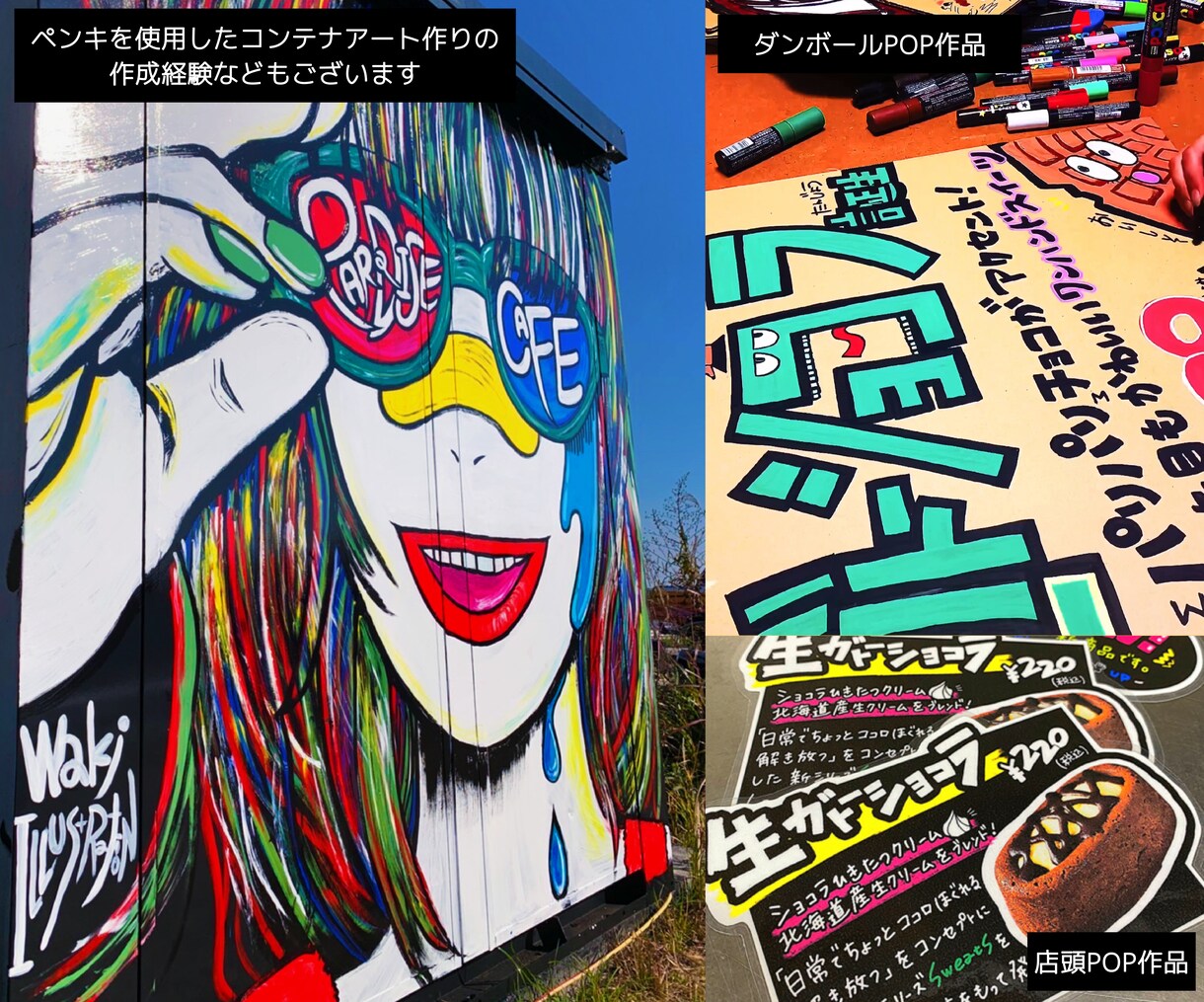 店舗様の販売促進ブラックボード 看板 描きます カラフルでPOPなテイスト、個性的なタッチがウリです。 イメージ10